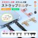 �X�}�z�P�[�X�p �X�e�����X���X�g���b�v�z���_�[ 0.4mm�����^ 2���^�C�v 360����]���f������ �V�����_�[�X�g���b�v�Ή� �����z�B�Ή�