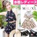  stock one . swimsuit lady's 2 point set body type cover floral print tankini skirt next day delivery * cat pohs free shipping 
