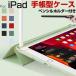 iPad5/6/7/8/mini5/Air4/iPad10 ڥ󥷥ۥդ Ģ ãͥݥ̵  