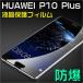 HUAWEI P10 Plusվݸե TPUե ɻ ˢä ̵