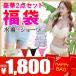 福袋 水着女性 上下セット+ショーツ 2点 レディース 安い 福袋 ラッキーバッグ クリスマス プレゼント