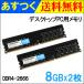 ǥȥåPCѥ DDR4-2666 PC4-21300 16GB8GB*2 DIMM KIMTIGO ãͥݥ̵ 3ǯݾ ¹͢