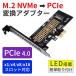 M.2 NVMe SSD to PCI Express �ϊ��A�_�v�^�[�J�[�h PCIe 4.0�Ή��bx1 / x4 / x8 / x16 �X���b�g�݊� NVMe��p LED���� �l�R�|�X�������� �����z�B�Ή�