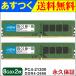 Crucial DDR4ǥȥåץ 16GB(8GBx2) ʵݾ DDR4-2666 PC4-21300 288pin CL19 UDIMM ¹͢ãͥݥ̵
