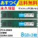 Crucial ǥȥåPCѥ 16GB(8GBx2)ڱʵݾڡ DDR4-3200 PC4-25600 288pin DIMM ¹͢ ãͥݥ̵