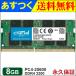 Crucial DDR4ΡPC  8GB DDR4-3200 PC4-25600 260pin CL22 1.2V SODIMM ڱʵݾڡ ѥå ãͥݥ̵