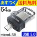 SanDisk 64GB USB память Ultra Dual Drive m3.0 OTG(Android соответствует ) USB3.0 соответствует R:150MB/s SDDD3-064G-G46 параллель импортные товары на следующий день доставка * кошка pohs бесплатная доставка 