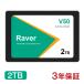 SSD 2TB встроенный Raver 2.5 дюймовый 7mm 3D NAND принятие SATAIII 6Gb/s 550MB/s PS4 рабочее состояние подтверждено внутренний стандартный товар внутренний 3 год гарантия * на следующий день доставка бесплатная доставка 