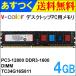  настольный PC для память DDR3-1600 PC3-12800 4GB DIMM TC34G16S811 V-Color красочный .IC chip [ долгосрочный гарантия ] на следующий день доставка * кошка pohs бесплатная доставка параллель импортные товары 