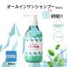  Hokkaido is ka oil all-in-one shampoo .. non silicon aroma 