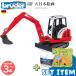 Schaeff HR16 Mini экскаватор &amp; мелкие сколы от камней ..!...! клей было использовано go-go-! set item | bruder большой Япония картина бульдозер строительная площадка книга с картинками только .. ... автомобиль 