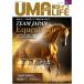 UMA LIFE лошадь жизнь 2026 год 9 месяц номер 