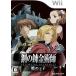 Wii[ новый товар ] Fullmetal Alchemist FULLMETAL ALCHEMIST -.. ..-