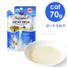  signature 7 CAT cat go-to milk 70g cat. bite to Lee tsu goat goat milk water minute .. topping 