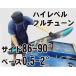  snowboard tune-up [ high Revell ][ sole repair * side base edge designation * micro finishing ]* delivery date after arrival 7 business day 