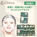CICA premium уход маска S-LABO листовая маска 5 листов ( в коробке )cica упаковка олень упаковка маска для лица лицо упаковка 