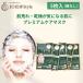 CICA premium уход маска S-LABO листовая маска 5 листов ( коробка нет )cica упаковка олень упаковка маска для лица лицо упаковка 