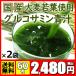 青汁 乳酸菌 国産 大麦若葉 酵素 送料無料 ×2袋 ダイエット 健康 健康飲料オープン記念