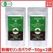 モリンガパウダー 粉末 モリンガ茶 モリンガ青汁 オーガニック 有機JAS 無農薬 無添加 100g(50g×2袋)