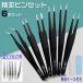  precise tweezers Japan domestic that day shipping 6 pcs set superfine tweezers nail art deco strut type accessory tool tool wasi. type matsuek#br97