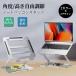 �m�[�g�p�\�R���X�^���h PC�X�^���h �i���� �܂��� 360����] �R���p�N�g���[ �p�x���� ���� �l�ԍH�w �������@�����^�� ����