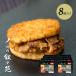 ... yakiniku rice burger Special made 8 piece entering 