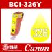BCI-326Y �������� �ߴ����󥯥����ȥ�å� Canon���� ����Υ�ߴ����� ����Υ� ���� ����Υ�