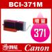 BCI-371M ޥ  ߴ󥯥ȥå Canon BCI-371-M 󥯡ȥå Υ Υ󥤥