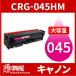 CRG-045H ̥ CRG-045HMAG ޥ 1 ȥʡȥå045H Υ Canon ѥȥʡ LBP612C LBP611C MF634Cdw MF632Cdw