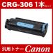 CRG-306 crg-306 crg306 1ܥå Υ ( ȥʡȥå306 ) CANONMF6570 ѥȥʡ