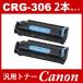 CRG-306 crg-306 crg306 2ܥå Υ ( ȥʡȥå306 ) CANONMF6570 ѥȥʡ