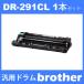 dr-291cl dr291cl ( барабан 291cl ) Brother ( 1 шт. ) dr-291cl-bk dr-291cl-c dr-291cl-m dr-291cl-y 4 цвет обращение brother DCP-9020CDW HL-3140CW HL-3170CDW универсальный 