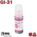 GI-31M ����Υ� �ޥ��� 70ML ñ�� �ߴ����󥯥ܥȥ� �б����� G3360