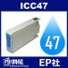 IC47 ICC47  ߴ󥯥ȥå EP IC47-C EPҥ󥯥ȥå