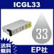 IC33 IC8CL33 ICGL33 ���������ץƥ��ޥ��� ( EP�Ҹߴ����� ) EP�� ����̵��