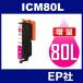IC80L ICM80L マゼンタ 増量 互換インクカートリッジ EP社 IC80-M EP社インクカートリッジ