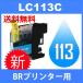 LC113C  ߴ󥯥ȥå BR BRҥץ󥿡 ̵