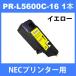 PR-L5600C-16 NECץ󥿡 ߴȥʡ (1)  MultiWriter 5600C 5650C 5650F ѥȥʡ