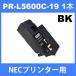 PR-L5600C-19 NECץ󥿡 ߴȥʡ (1) ֥å MultiWriter 5600C 5650C 5650F ѥȥʡ