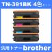 TN-391BK TN-391C TN-391M TN-391Y 4å ֥饶 brother б HL-L9200CDWTHL-L8350CDWHL-L8250CDN ѥȥʡȥå