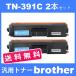 tn-391c tn391c (�ȥʡ� 391C ) �֥饶�� �ߴ��ȥʡ� TN-391C (2������̵�� ) ������ brother HL-L9200CDWT��HL-L8350CDW��HL-L8250CDN ���ѥȥʡ�