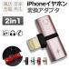 iPhone слуховай аппарат конверсионный адаптор 2in1 Lightning коннектор адаптер 2 порт имеется зарядка музыка анимация высококачественный звук легкий compact удобный дистанционный пульт соответствует выгода tok распродажа 