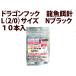  Dragon крюк дракон рыба приманка игла L(2/0) размер N черный 10 шт. входит 