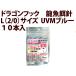  Dragon крюк дракон рыба приманка игла L(2/0) размер UVM голубой 10 шт. входит 