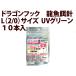  Dragon крюк дракон рыба приманка игла L(2/0) размер UV зеленый 10 шт. входит 