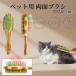  Ram gold кошка вид Ram gold собака кошка для домашнее животное двусторонний щетка смешивание свинья шерсть бамбук производства груминг выпадение шерсть уход длина шерсть короткий шерсть соответствует массаж для 