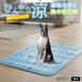  Boxer собака вид Boxer домашнее животное прохладный коврик .... коврик собака кошка летний охлаждающий гель тепловая защита . средний . предотвращение водонепроницаемый крепкий 