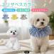  maru сыр собака мульти- ветеринарный воротник кошка soft мягкий легкий текстильный размер регулировка царапина . защита . после уход .... уход 