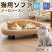 la химическая завивка кошка вид la химическая завивка кошка bed 50cm большой лен . коврик коготь .. поверхность имеется нежный подушка с ножками .. скольжение прекращение лето зима соответствует маленький размер собака двоякое применение 