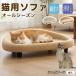 singa съемник кошка вид singa кошка bed 50cm большой лен . коврик коготь .. поверхность имеется нежный подушка с ножками .. скольжение прекращение лето зима соответствует маленький размер собака двоякое применение 